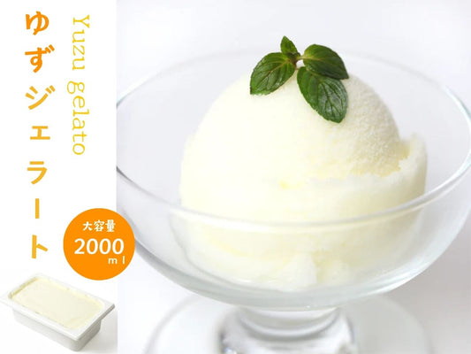 川根のジェラート ゆず